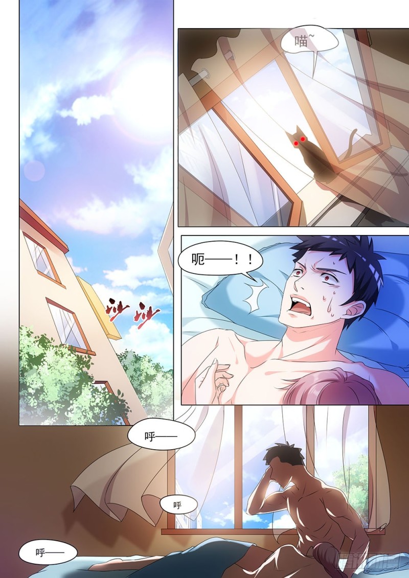 《超正义黑帮》051话 你知道的太多了 第4页