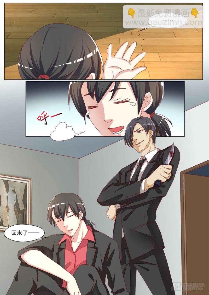 《超正义黑帮》053话 一条蛇的视角 第10页