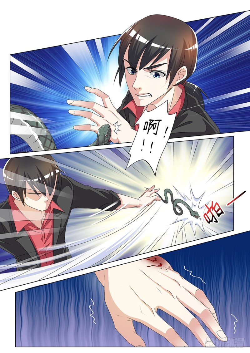 《超正义黑帮》053话 一条蛇的视角 第1页