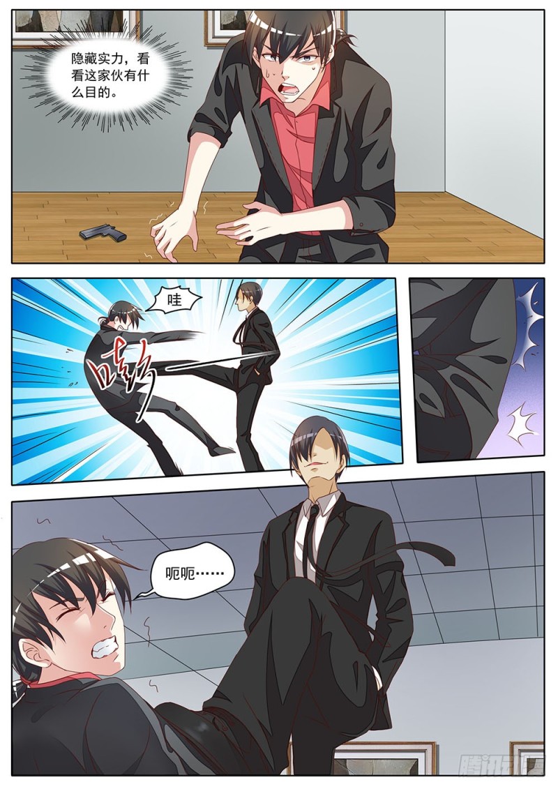 《超正义黑帮》054话 精明鬼的礼物 第3页