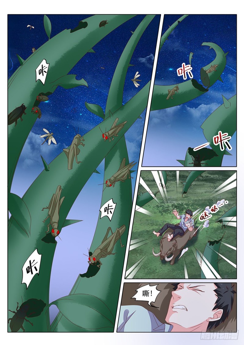《超正义黑帮》060话 唤醒张正义 第5页