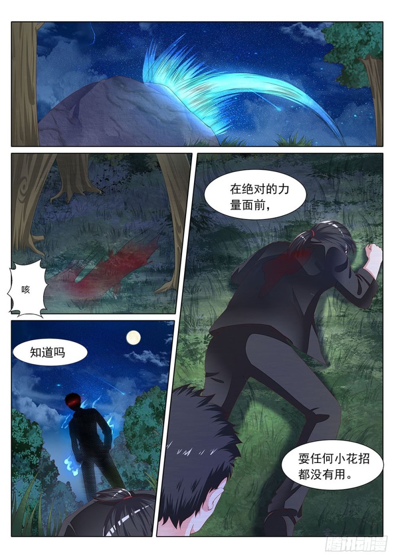 《超正义黑帮》058话 同样的招式玩不了两次 第10页