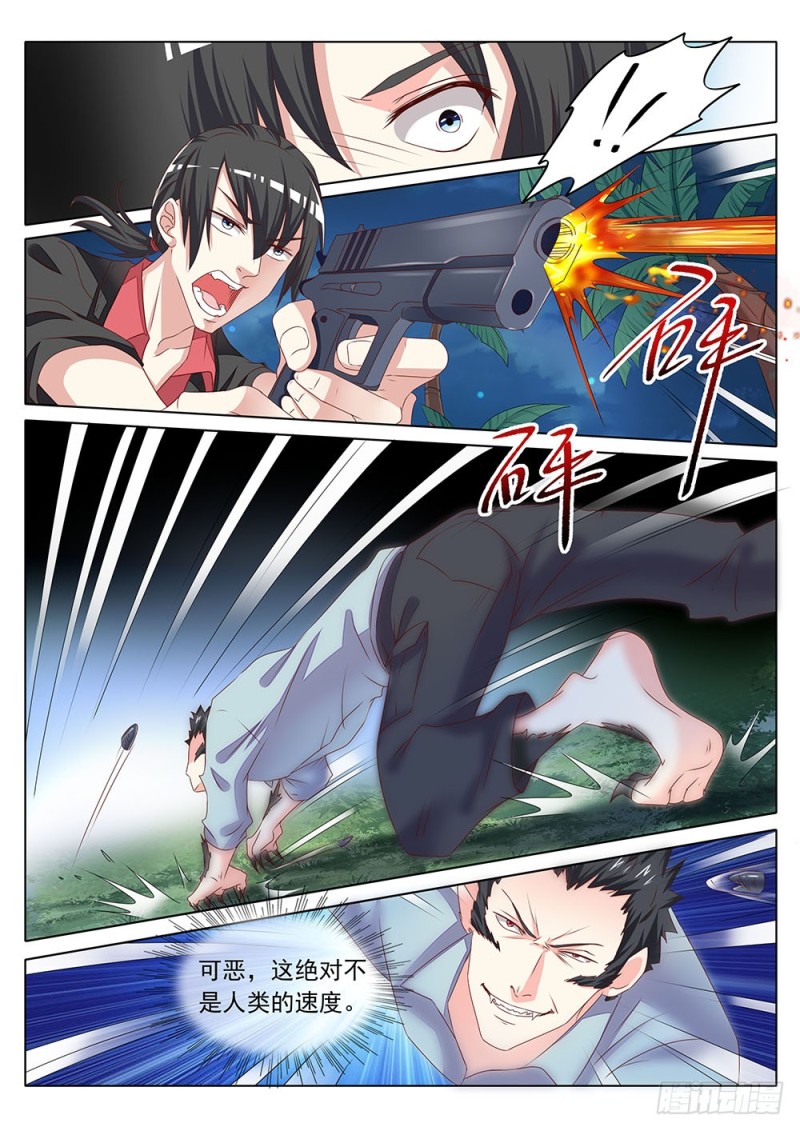 《超正义黑帮》058话 同样的招式玩不了两次 第1页
