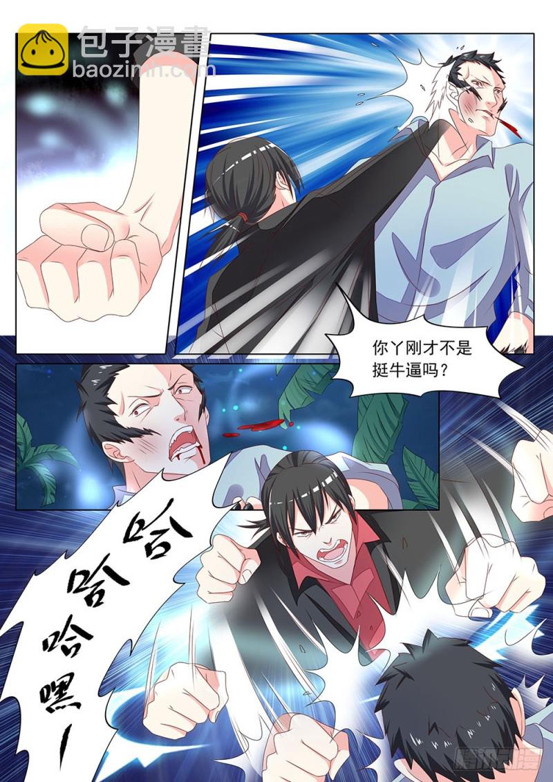《超正义黑帮》058话 同样的招式玩不了两次 第6页
