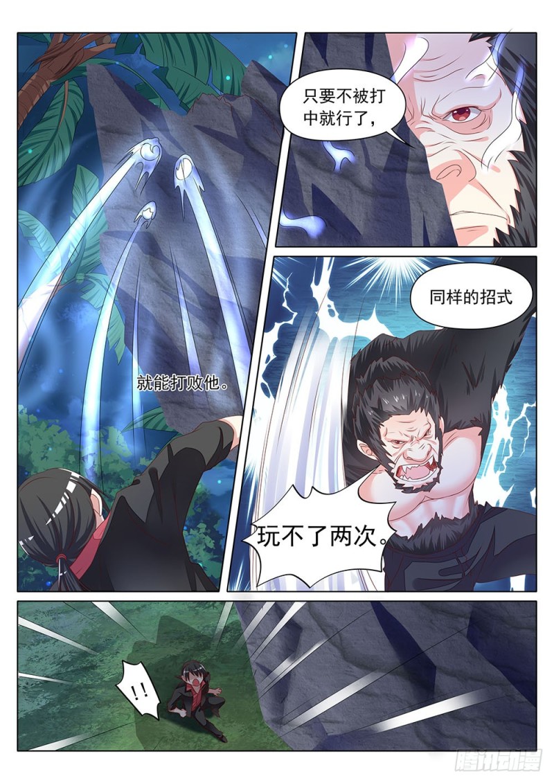 《超正义黑帮》058话 同样的招式玩不了两次 第8页