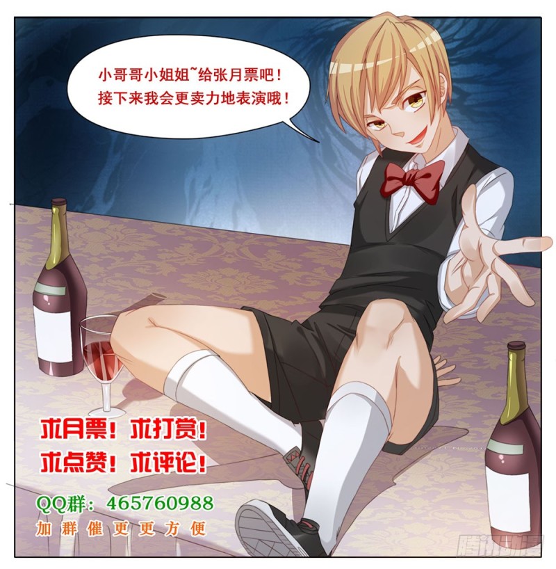 《超正义黑帮》059话 植物大军VS动物大军 第11页