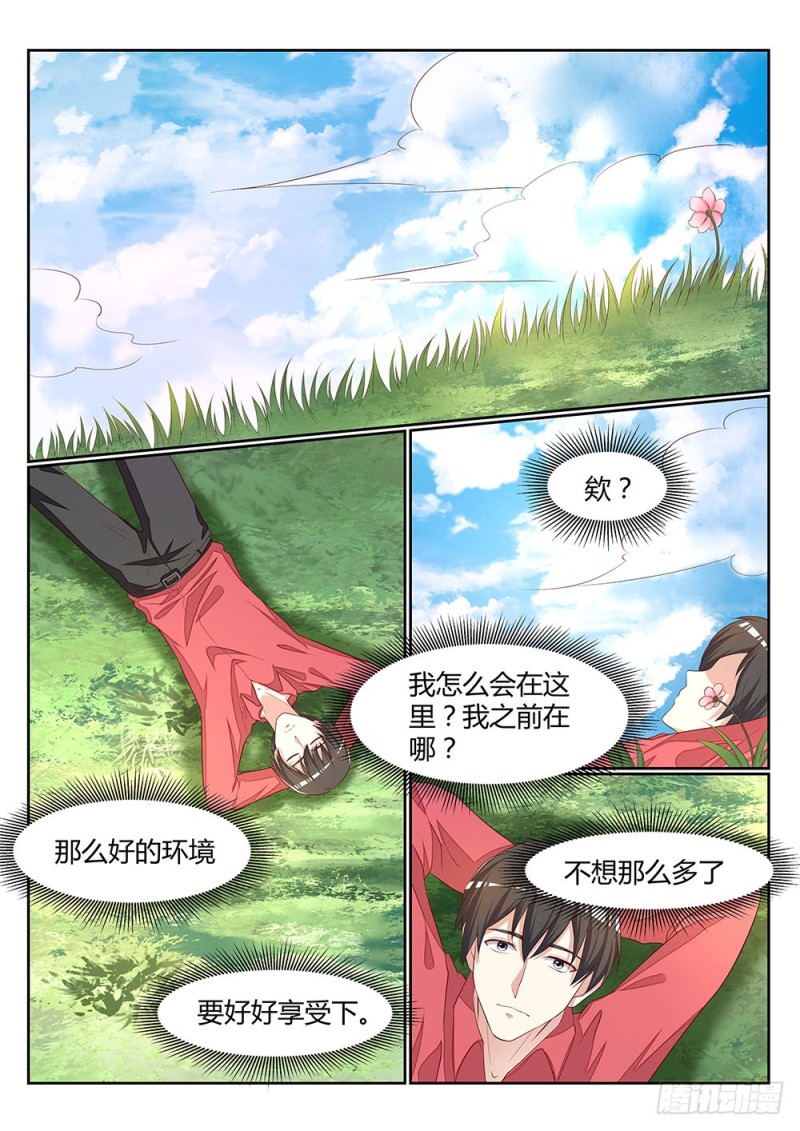 《超正义黑帮》059话 植物大军VS动物大军 第3页