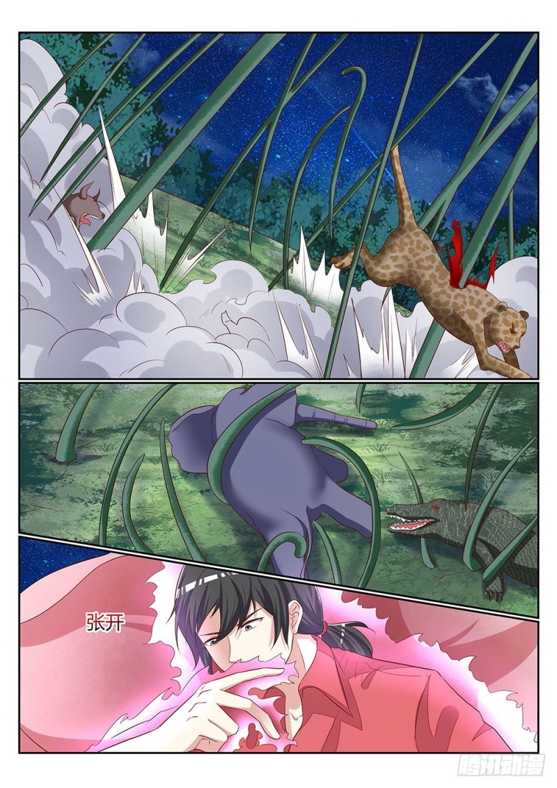 《超正义黑帮》059话 植物大军VS动物大军 第9页