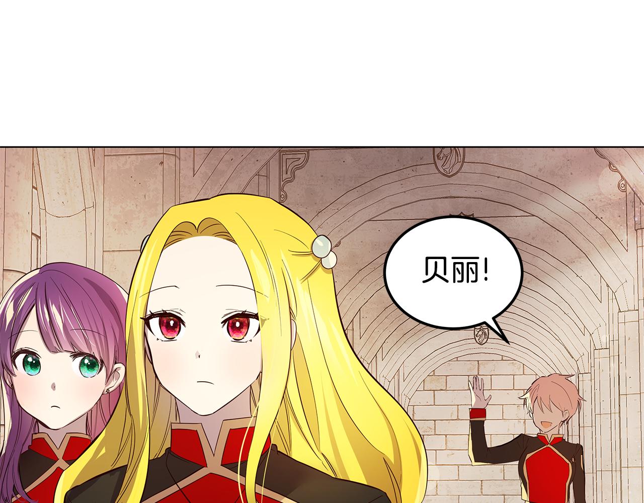 《取消这个愿望》第3话 伪装 第11页