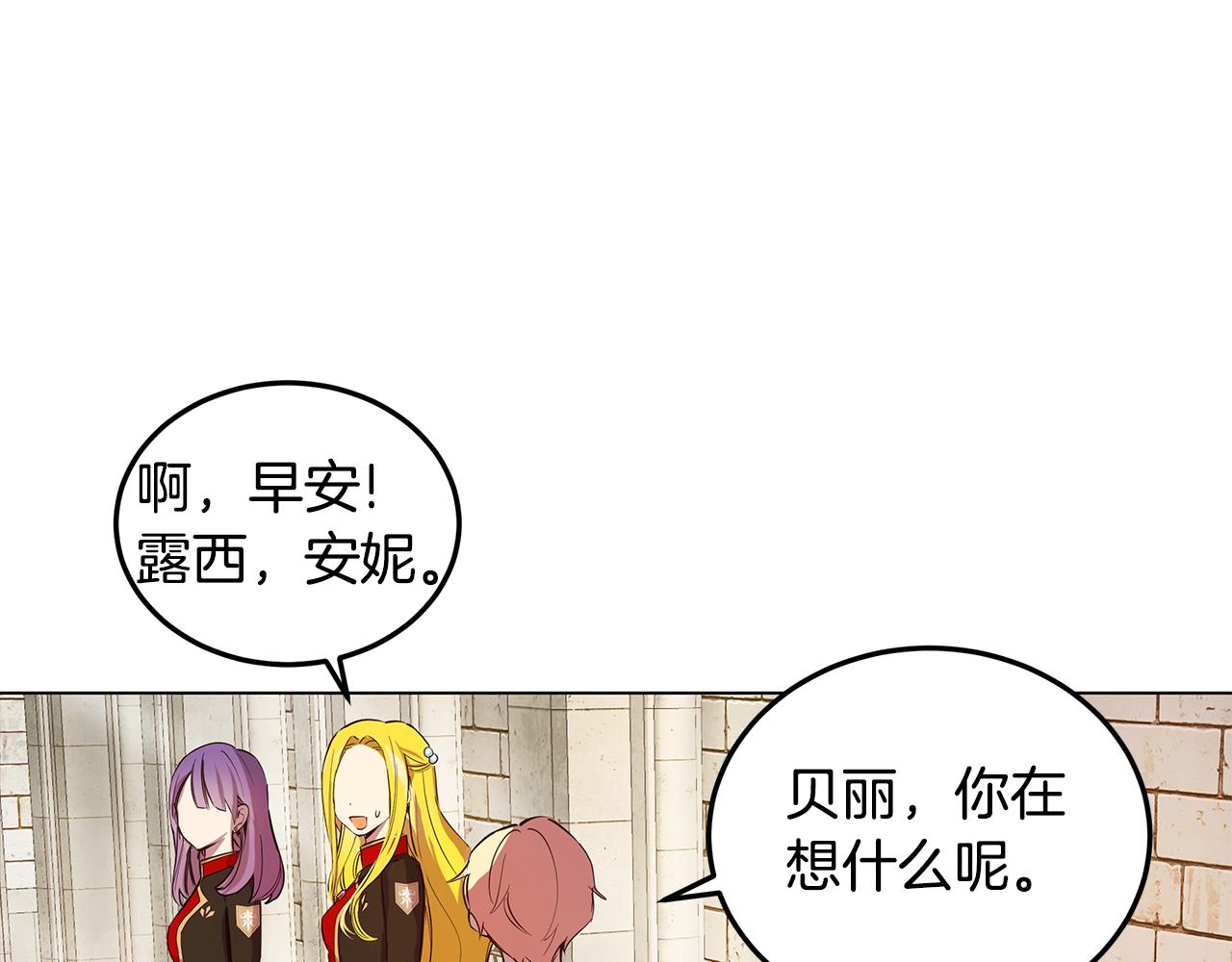 《取消这个愿望》第3话 伪装 第15页