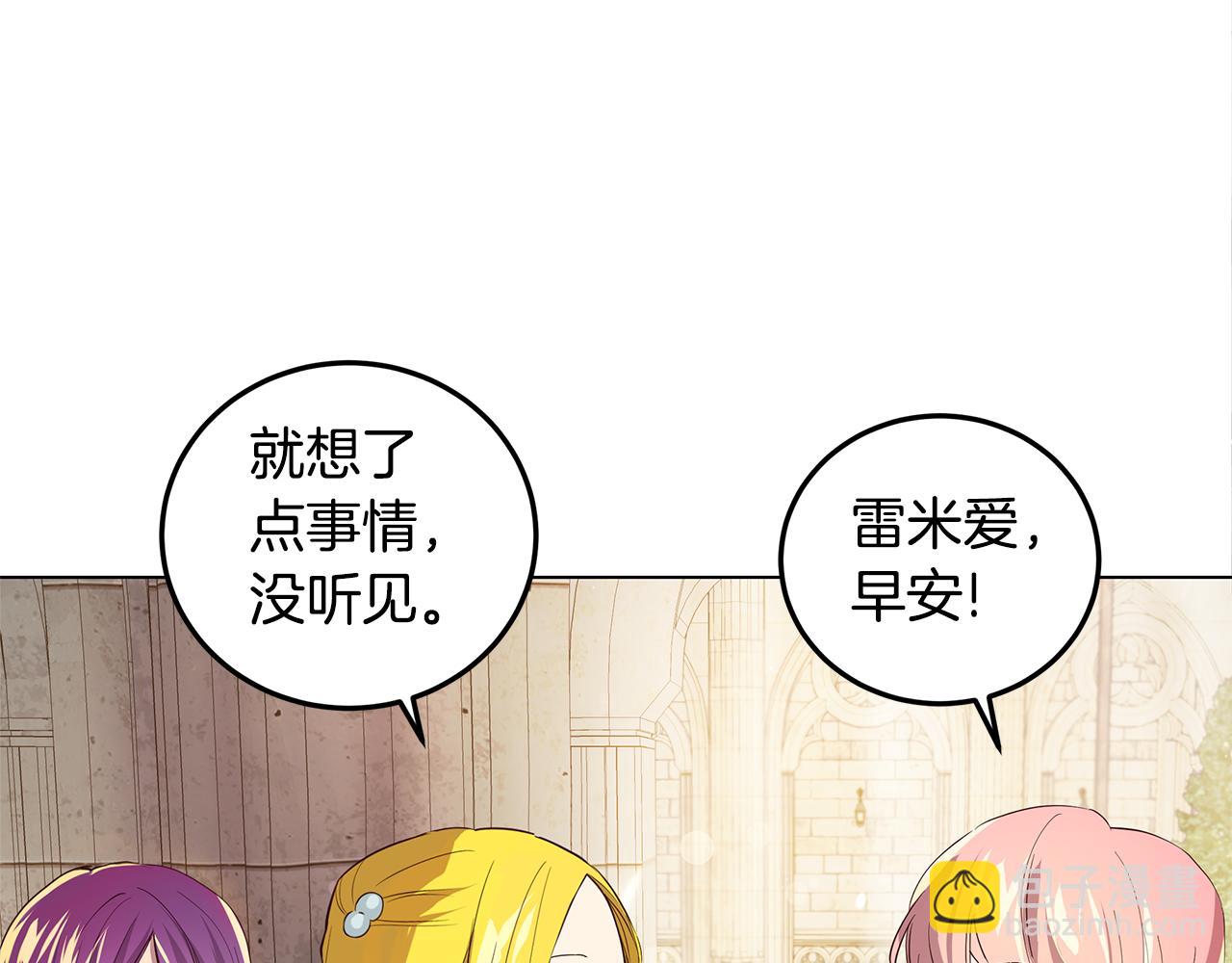 《取消这个愿望》第3话 伪装 第17页
