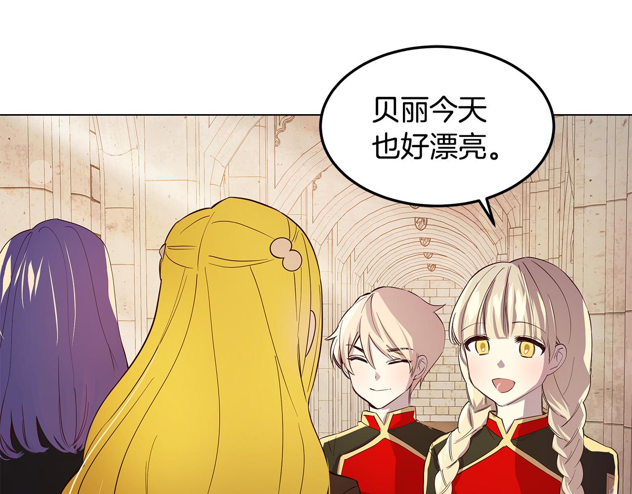 《取消这个愿望》第3话 伪装 第19页