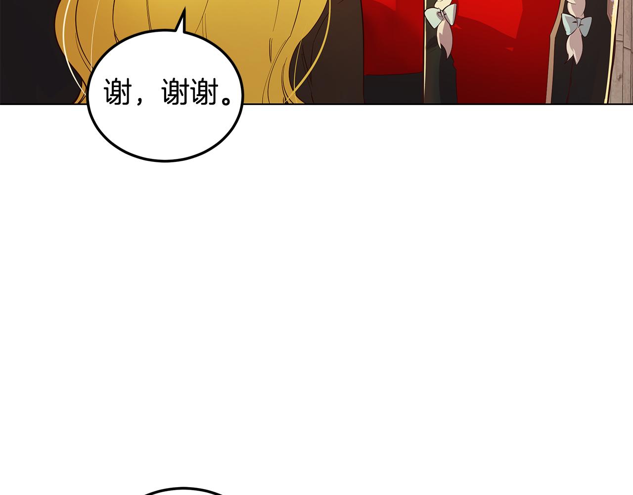 《取消这个愿望》第3话 伪装 第20页