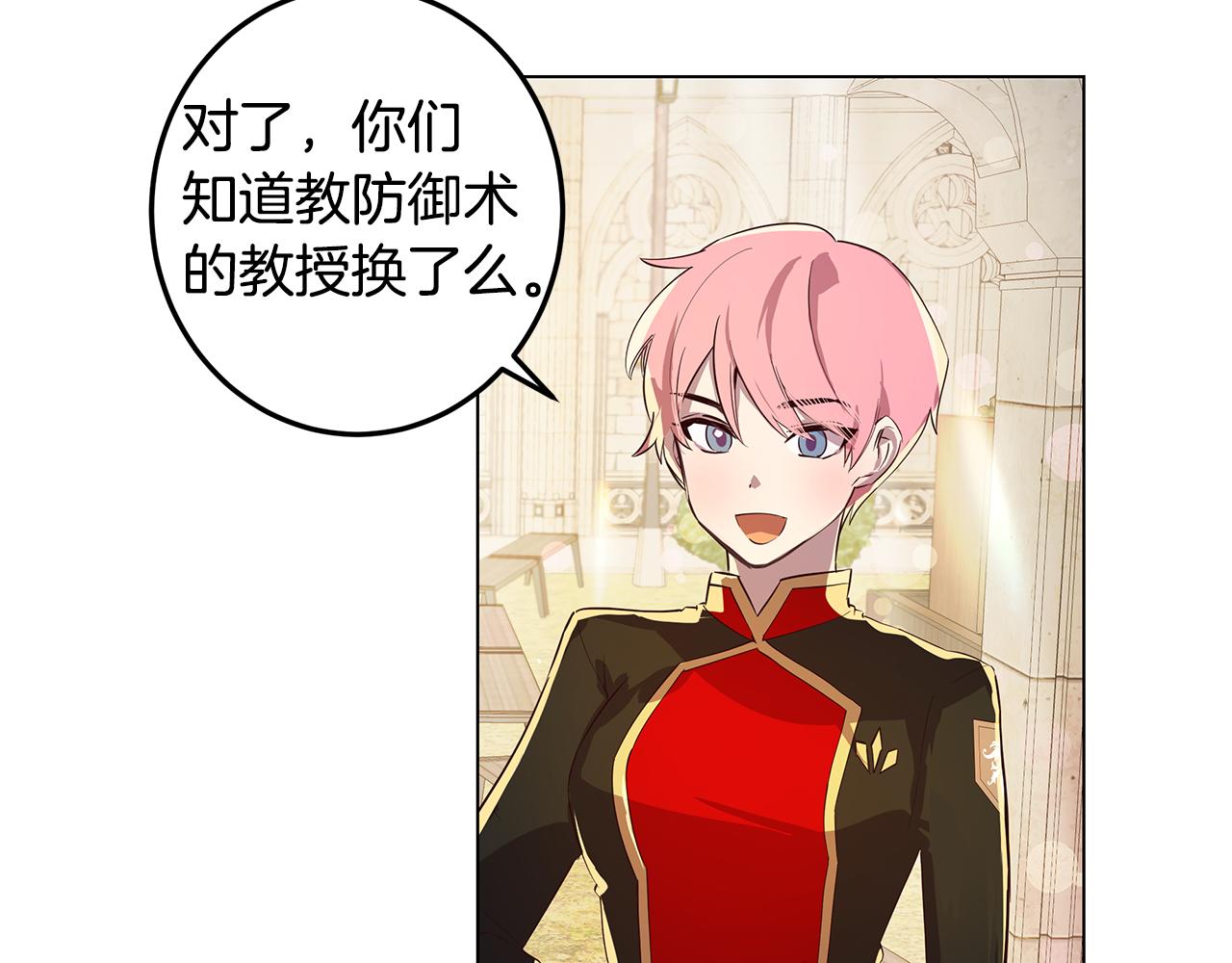 《取消这个愿望》第3话 伪装 第21页