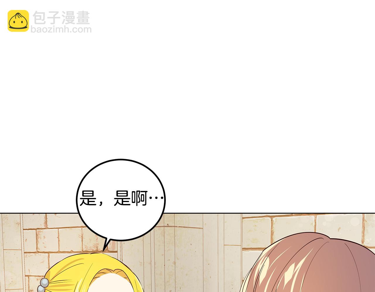 《取消这个愿望》第3话 伪装 第26页