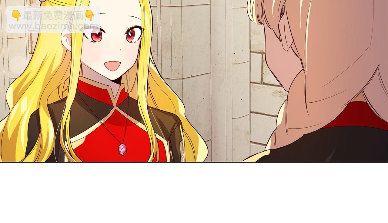 《取消这个愿望》第3话 伪装 第27页