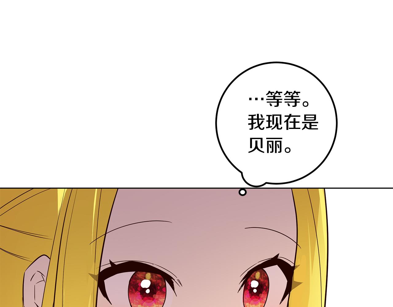 《取消这个愿望》第3话 伪装 第28页