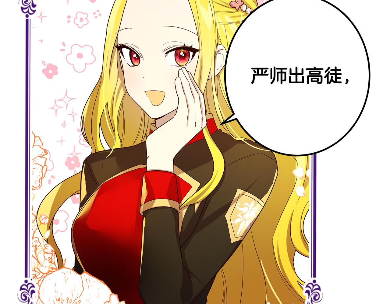 《取消这个愿望》第3话 伪装 第31页