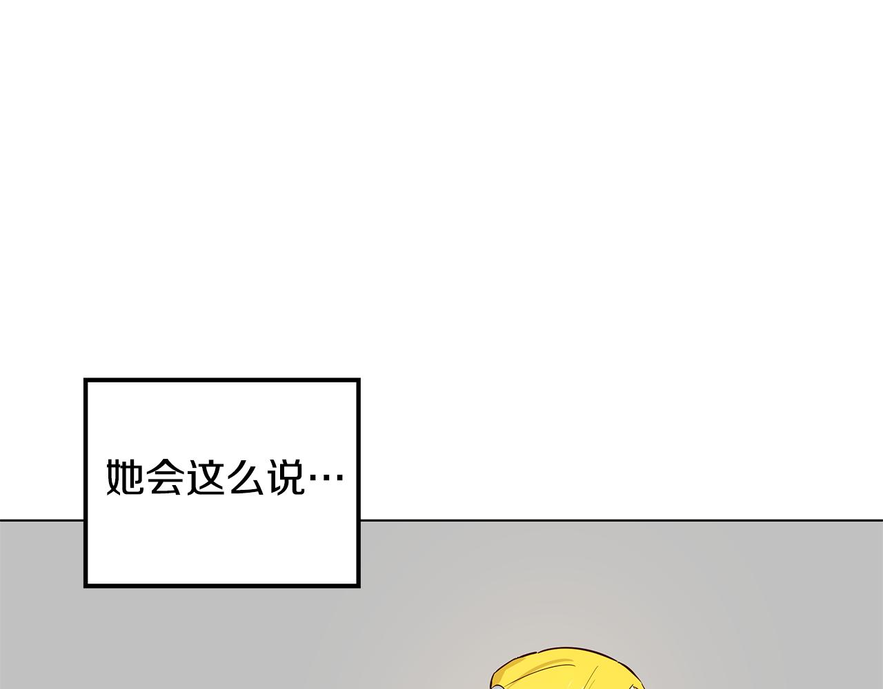 《取消这个愿望》第3话 伪装 第33页