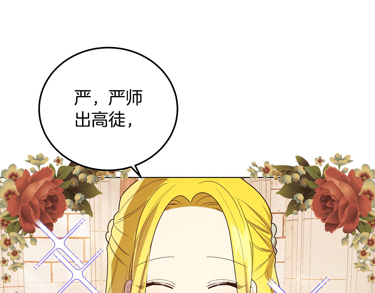 《取消这个愿望》第3话 伪装 第35页