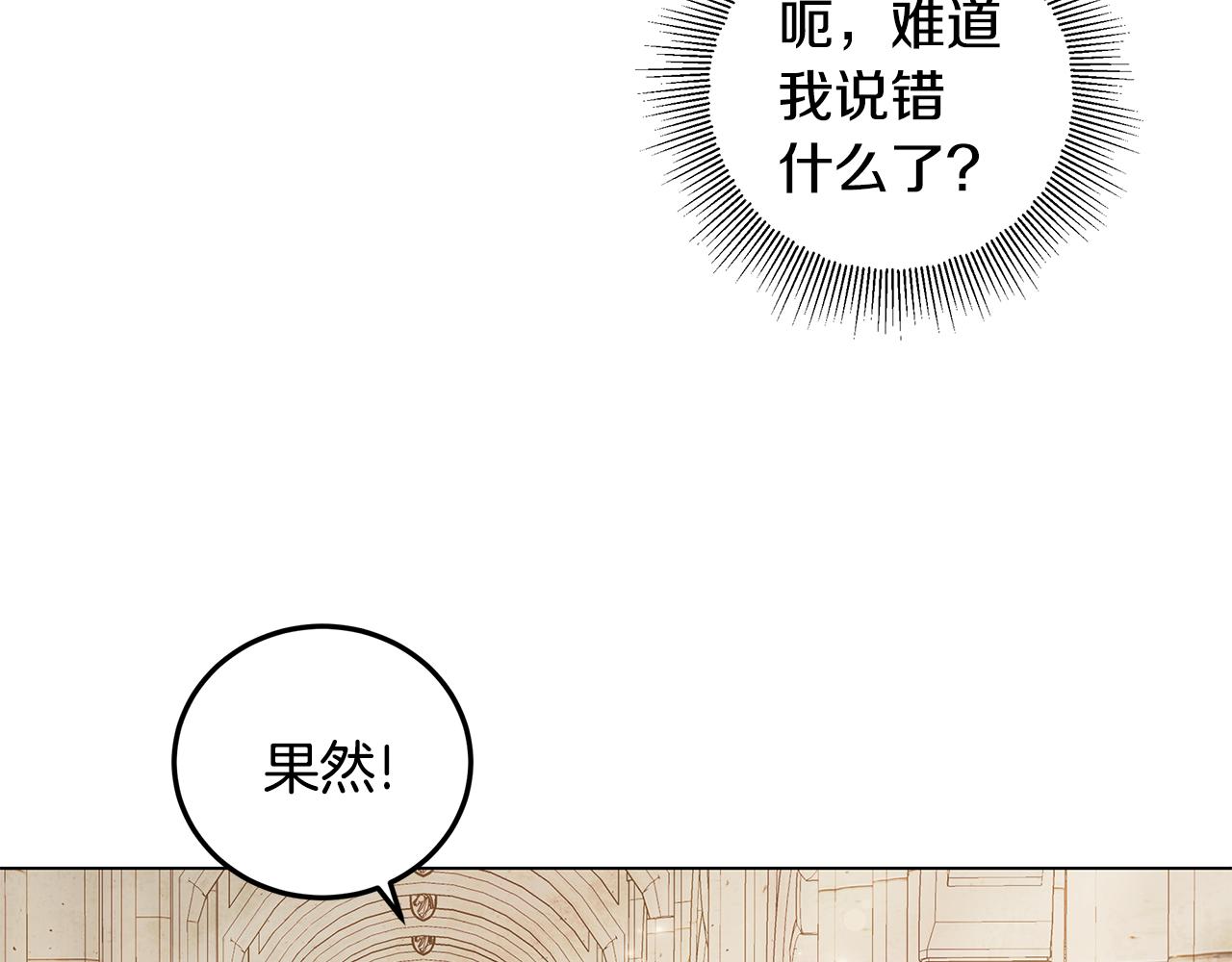 《取消这个愿望》第3话 伪装 第39页