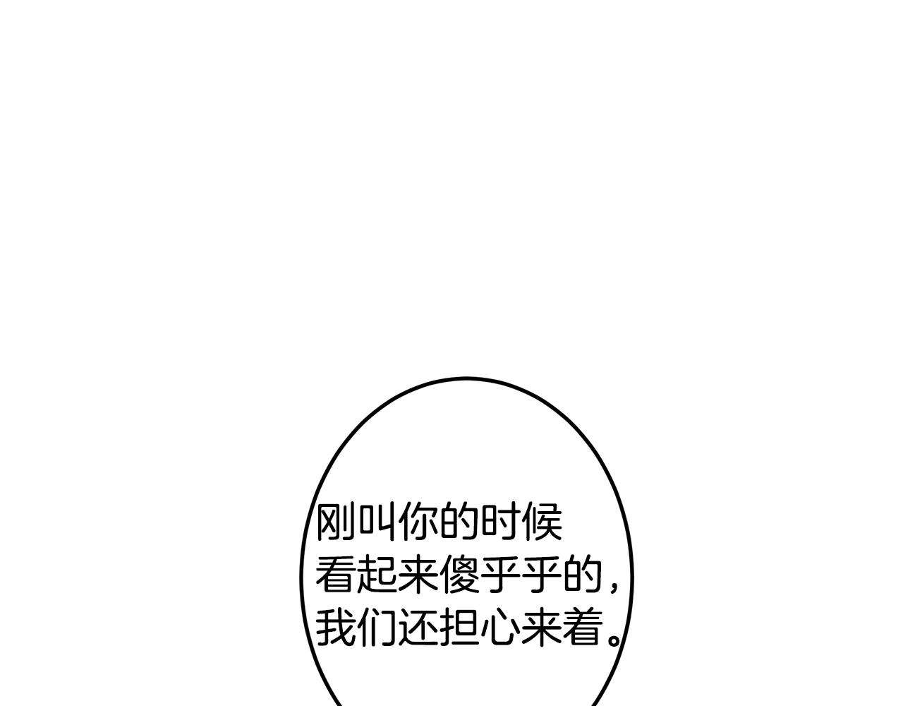 《取消这个愿望》第3话 伪装 第41页