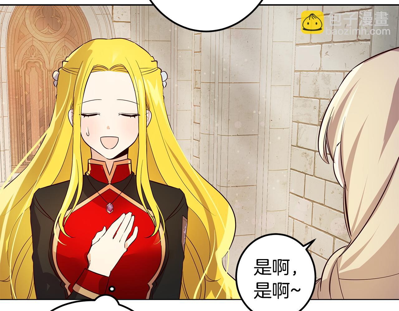 《取消这个愿望》第3话 伪装 第42页