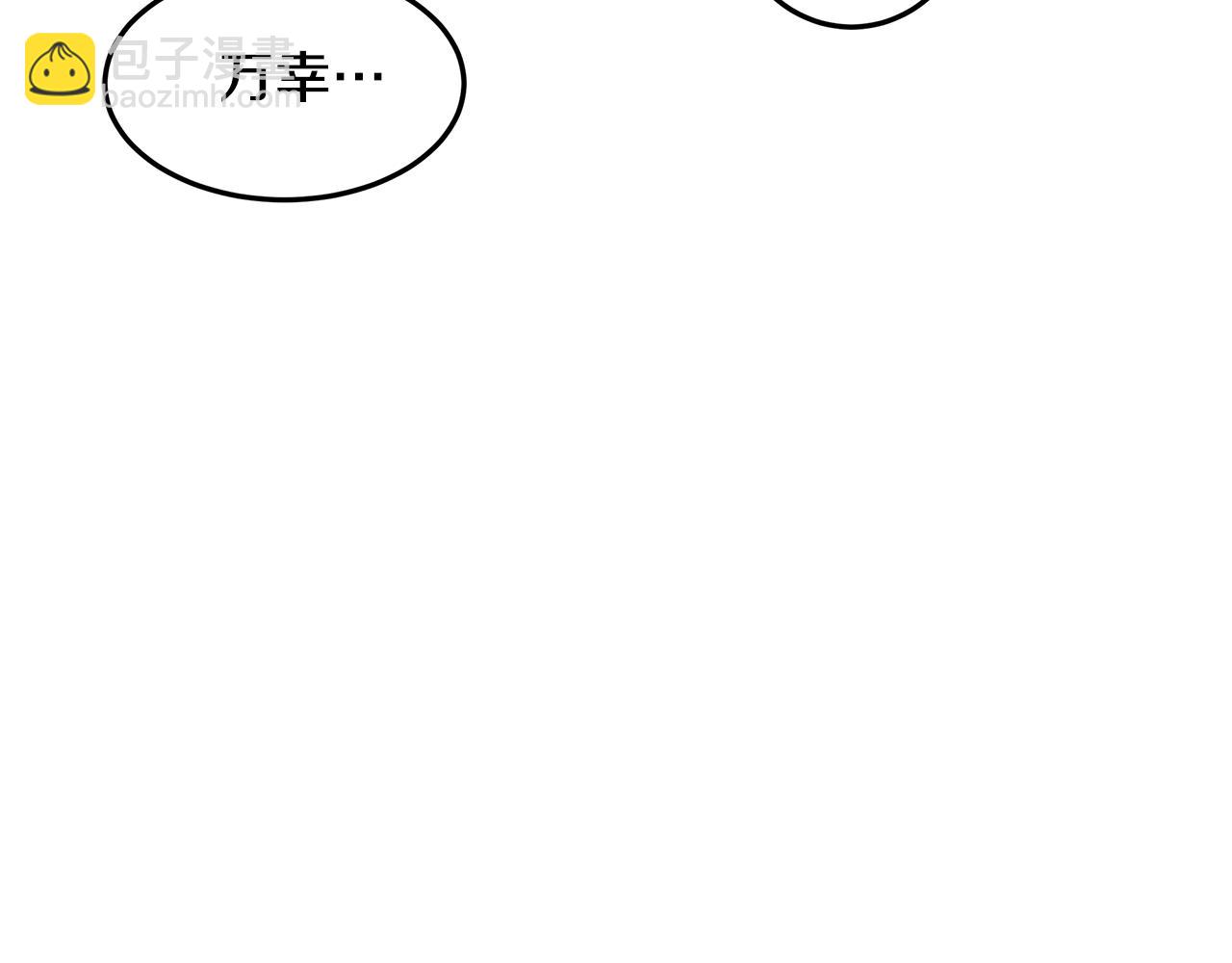 《取消这个愿望》第3话 伪装 第43页