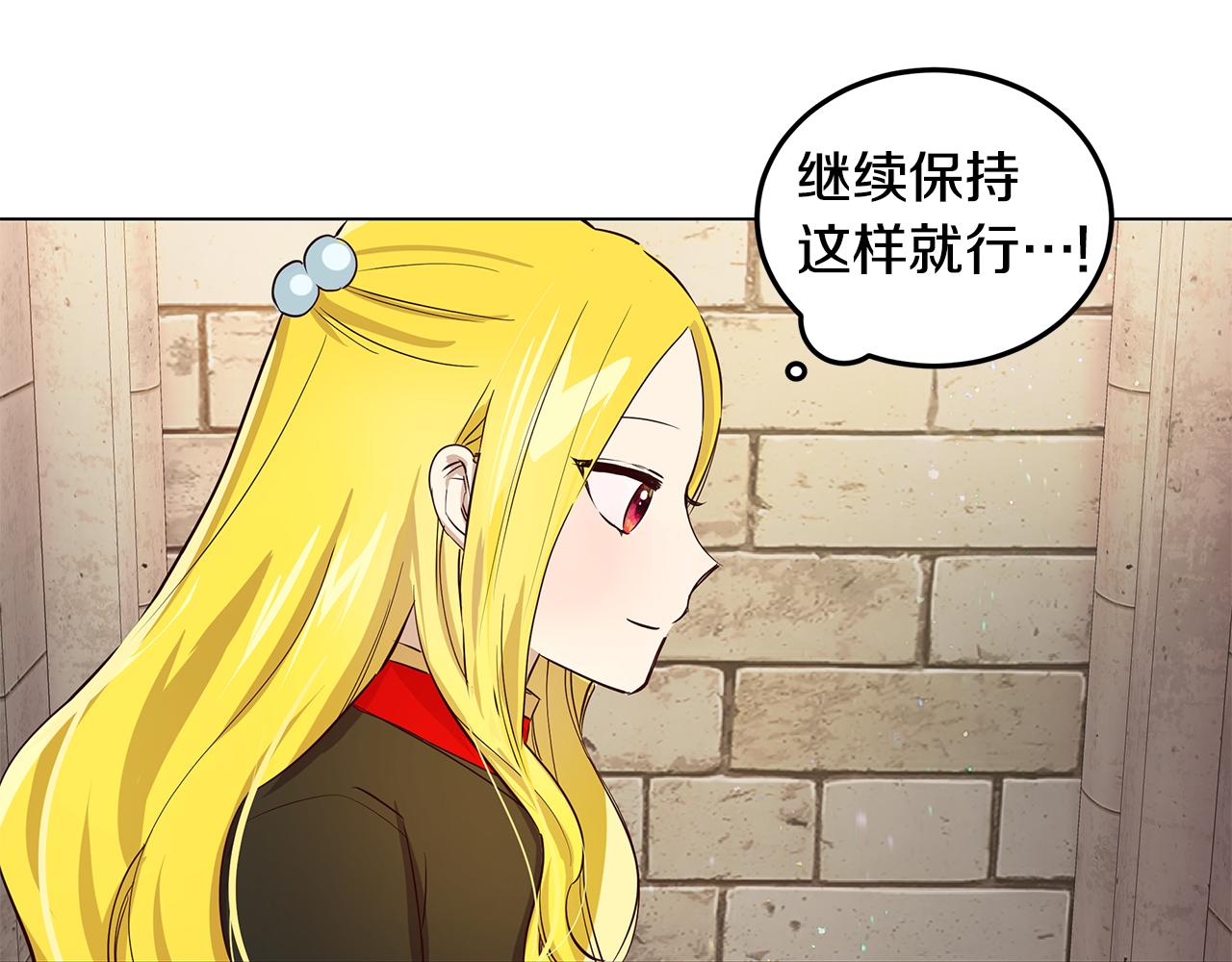 《取消这个愿望》第3话 伪装 第44页
