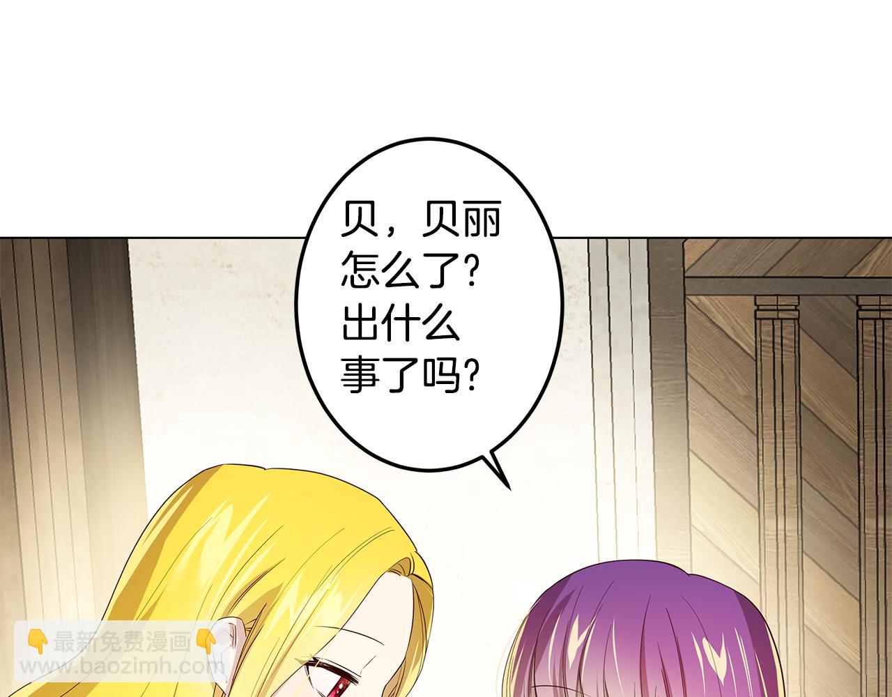 《取消这个愿望》第2话 怎么会这样 第13页