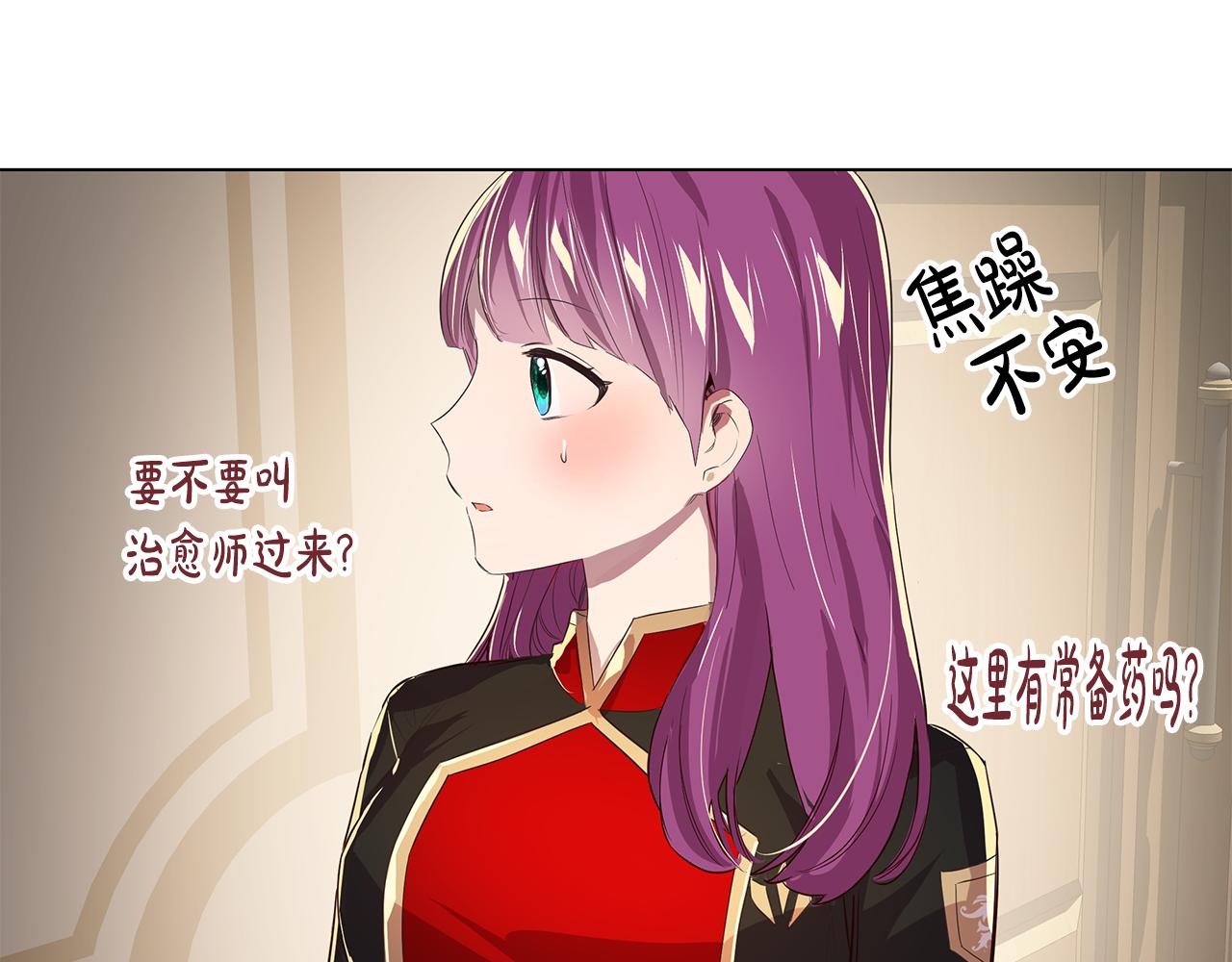 《取消这个愿望》第2话 怎么会这样 第18页