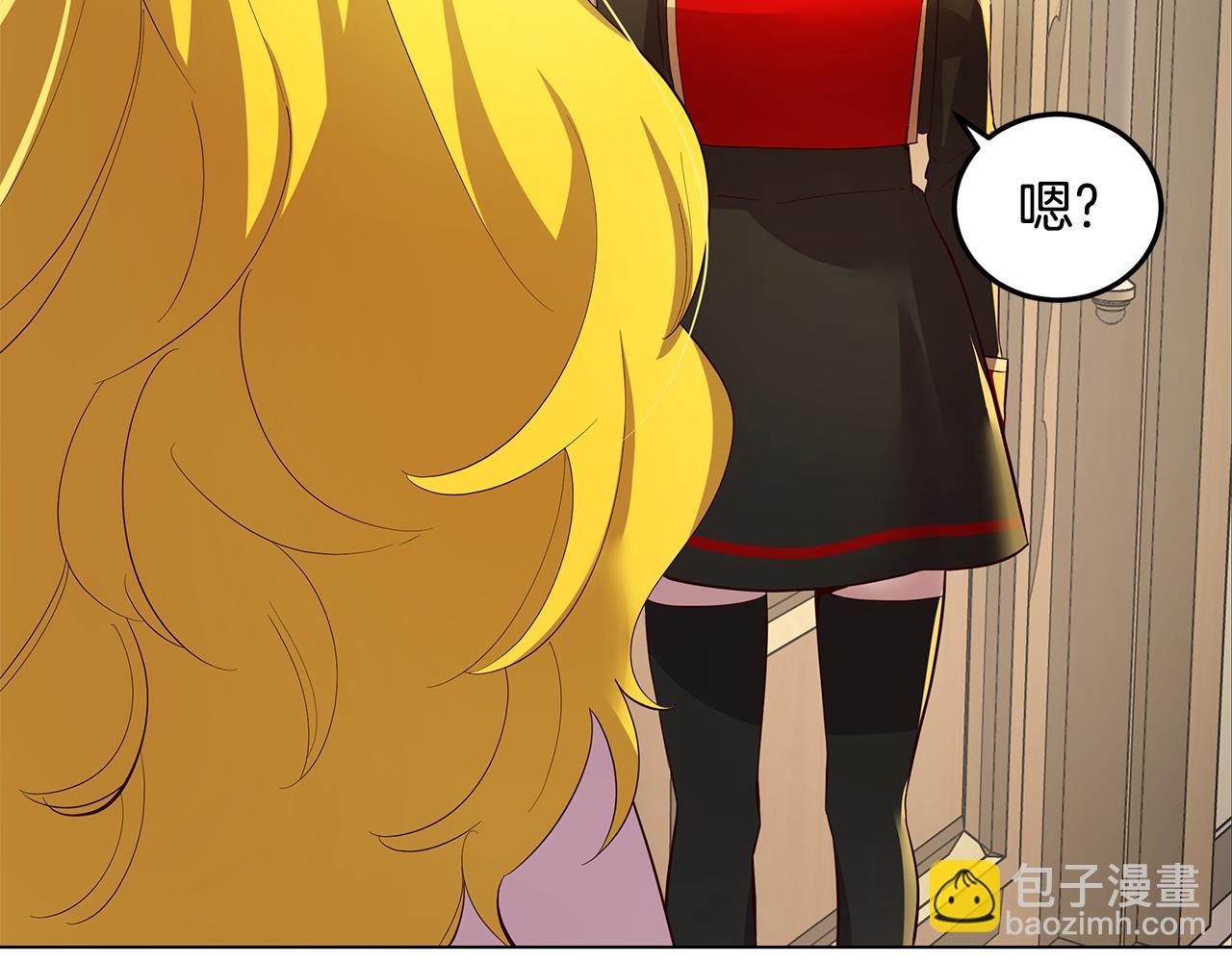 《取消这个愿望》第2话 怎么会这样 第21页