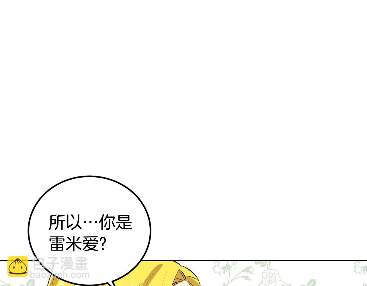 《取消这个愿望》第2话 怎么会这样 第22页