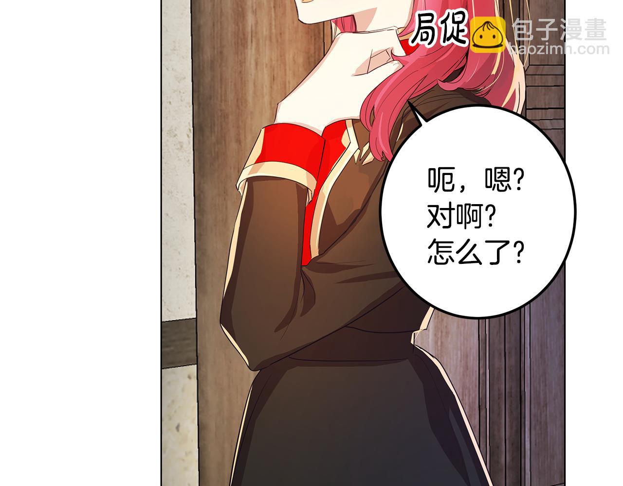 《取消这个愿望》第2话 怎么会这样 第25页