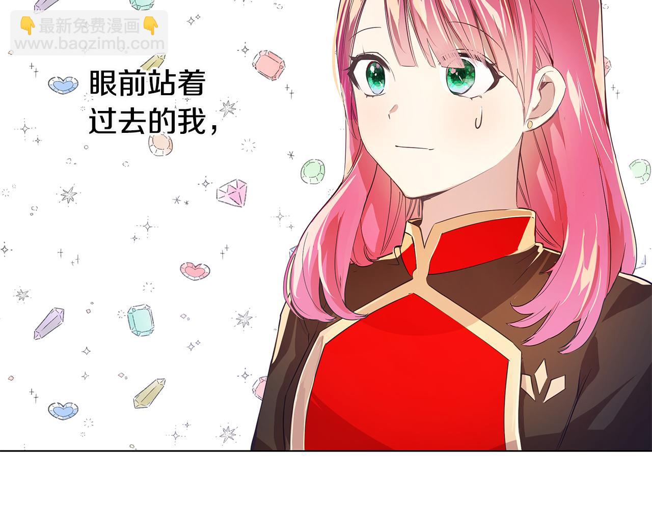 《取消这个愿望》第2话 怎么会这样 第27页