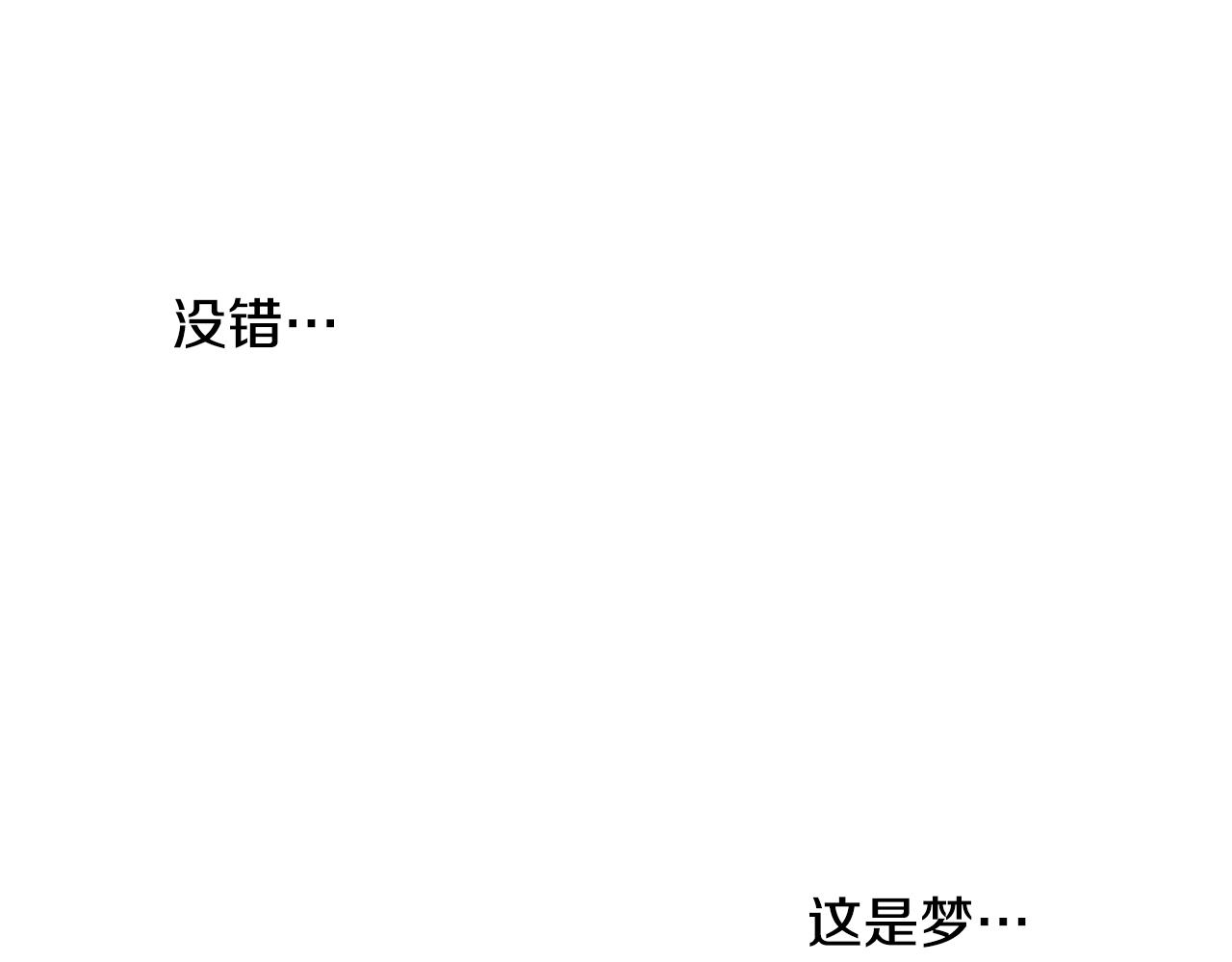 《取消这个愿望》第2话 怎么会这样 第30页