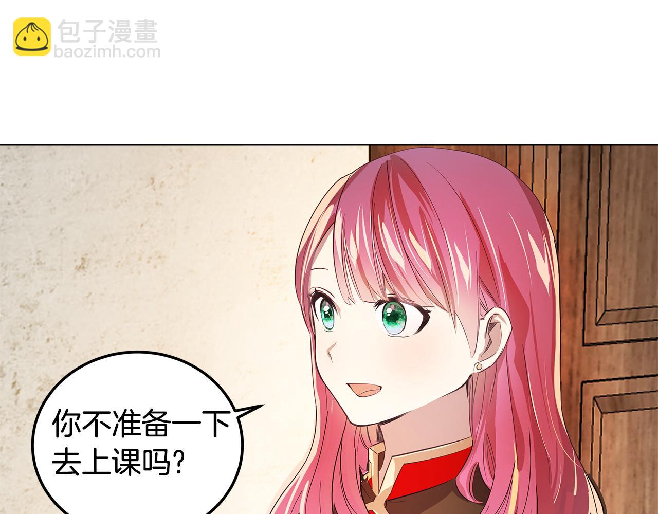 《取消这个愿望》第2话 怎么会这样 第33页