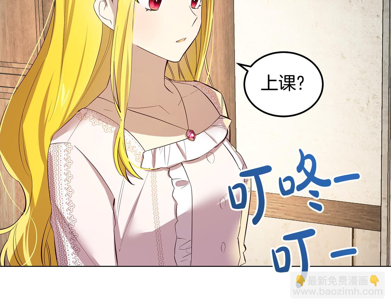 《取消这个愿望》第2话 怎么会这样 第35页