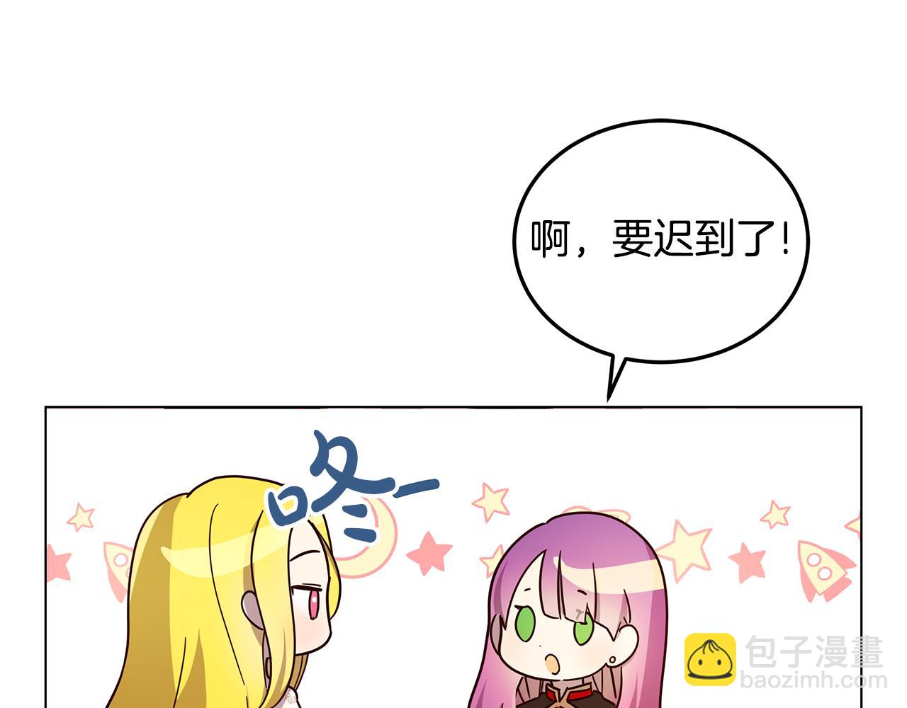 《取消这个愿望》第2话 怎么会这样 第37页
