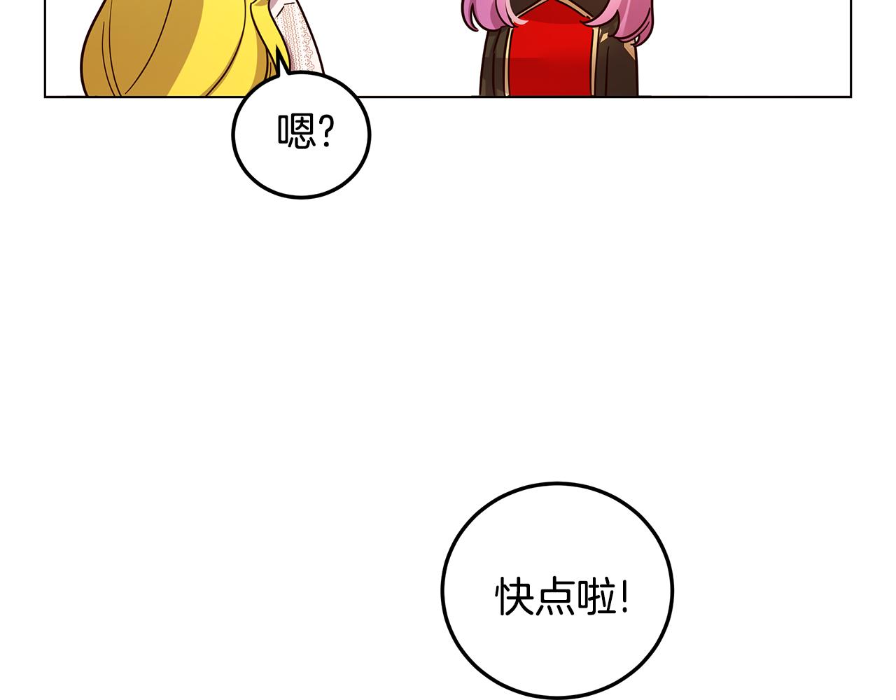 《取消这个愿望》第2话 怎么会这样 第38页