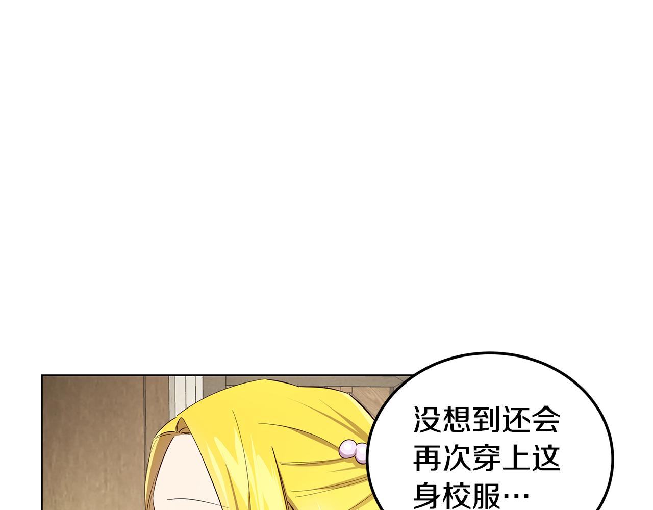 《取消这个愿望》第2话 怎么会这样 第40页