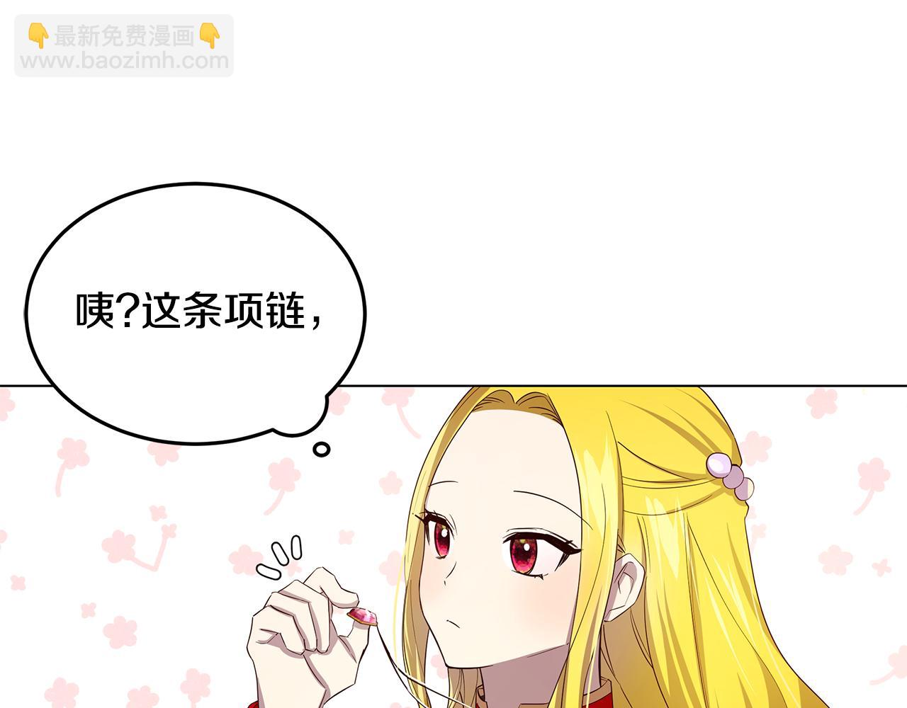 《取消这个愿望》第2话 怎么会这样 第44页
