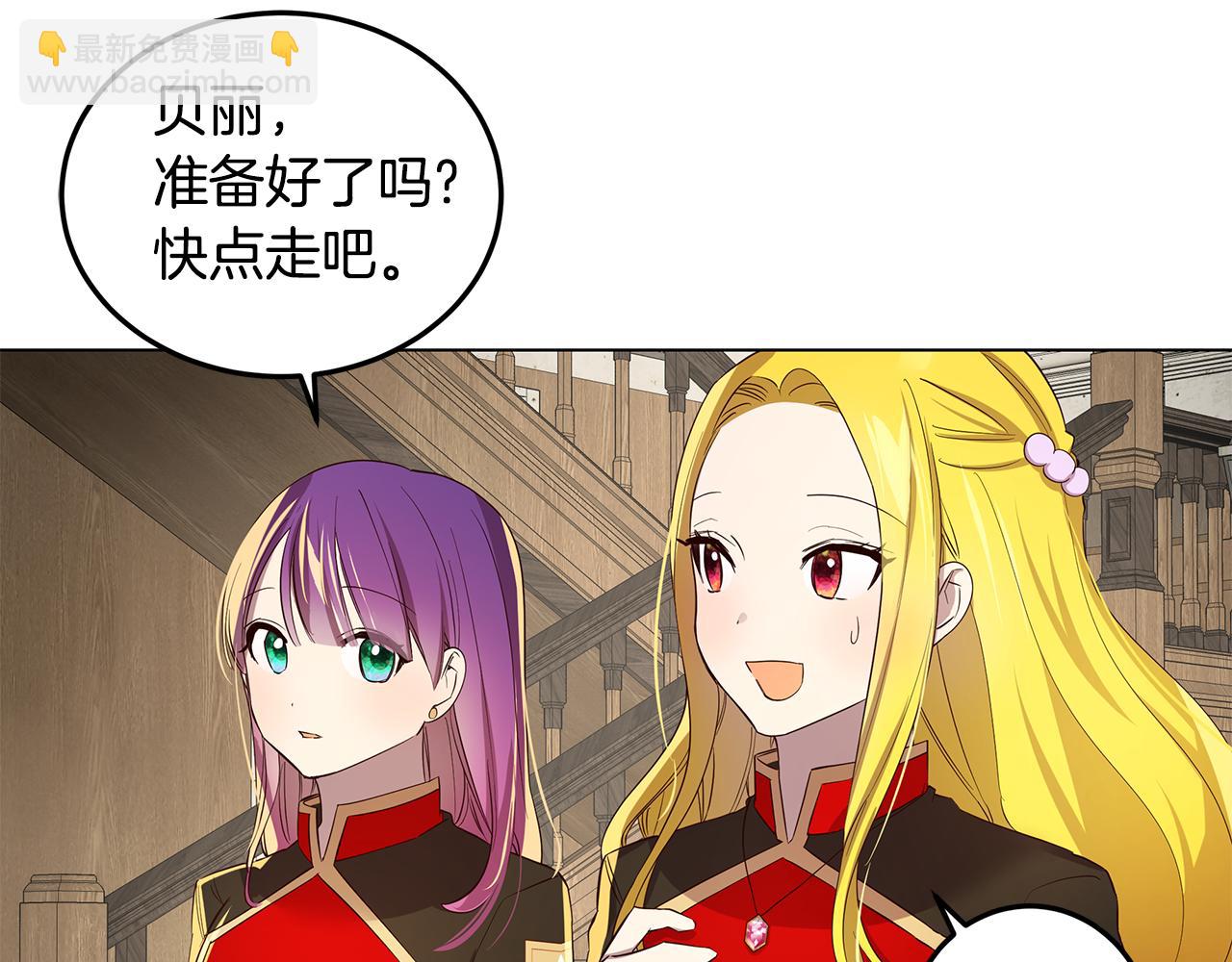 《取消这个愿望》第2话 怎么会这样 第46页