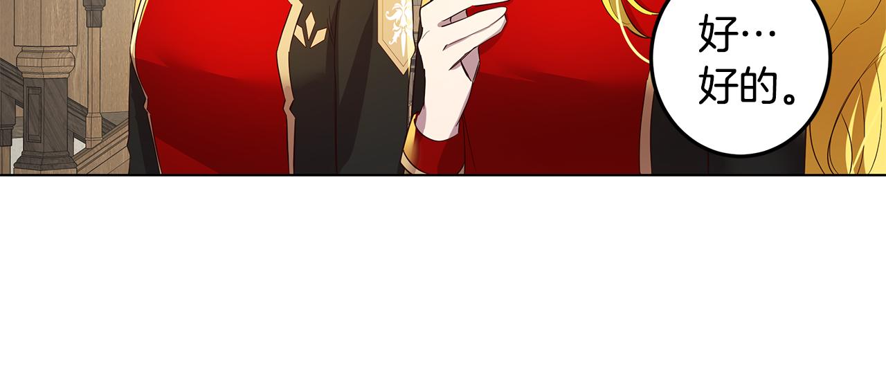 《取消这个愿望》第2话 怎么会这样 第47页