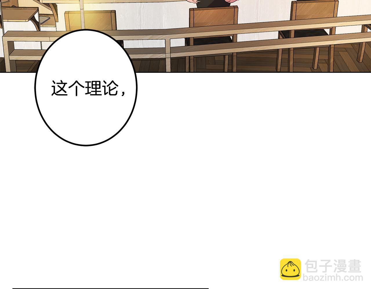 《取消这个愿望》第2话 怎么会这样 第49页