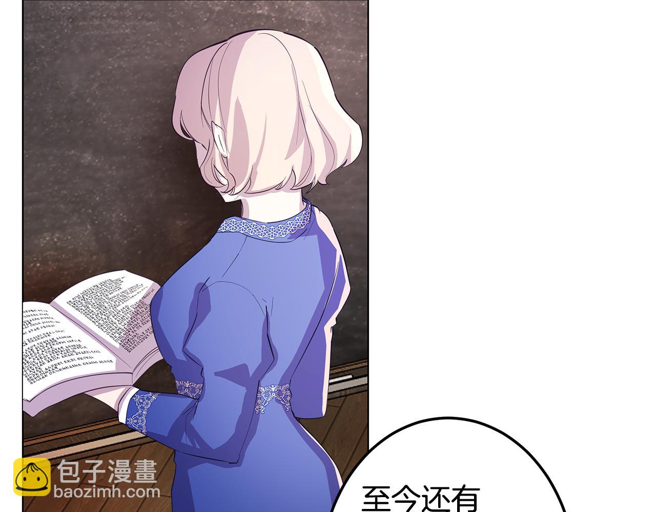 《取消这个愿望》第2话 怎么会这样 第50页