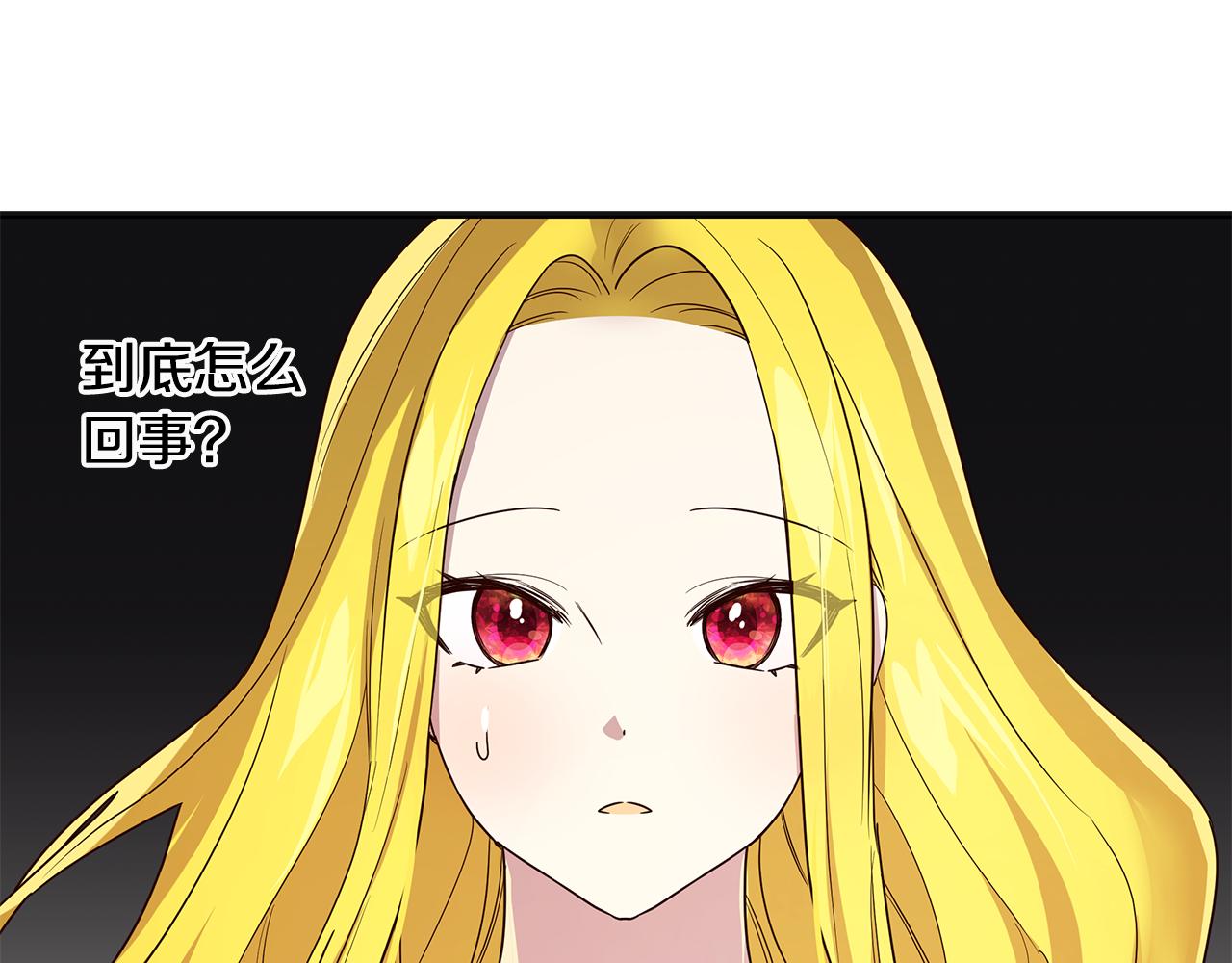 《取消这个愿望》第2话 怎么会这样 第5页
