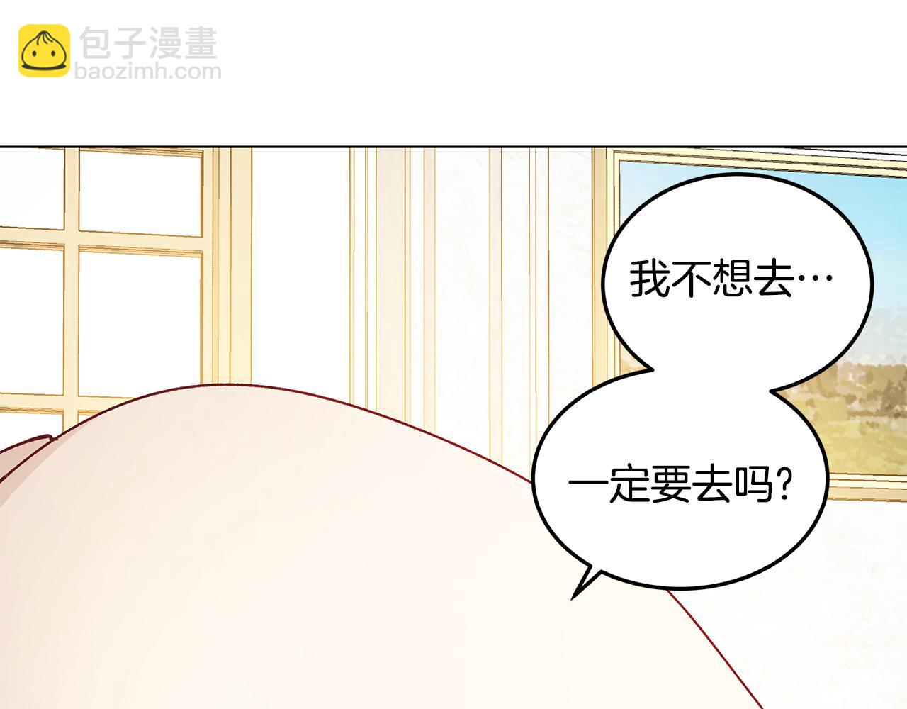 《取消这个愿望》第1话 我想成为她 第15页