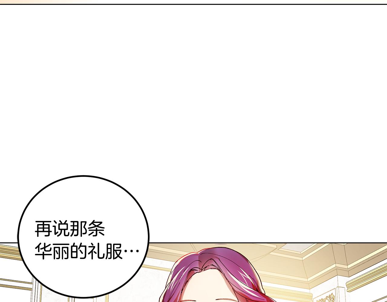《取消这个愿望》第1话 我想成为她 第17页