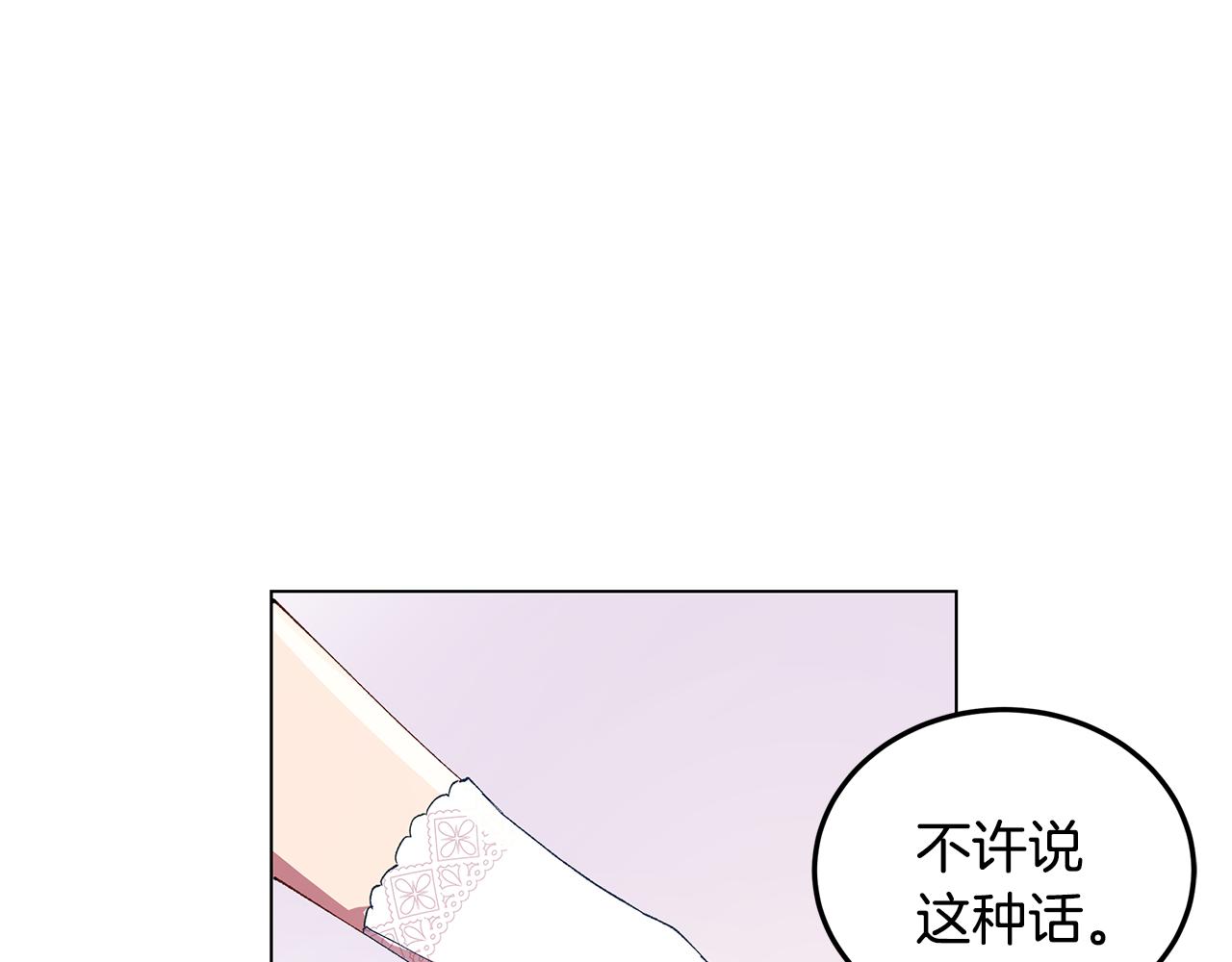 《取消这个愿望》第1话 我想成为她 第19页